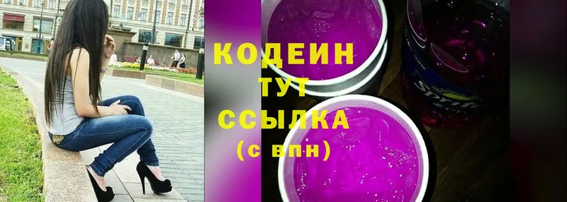 KRAKEN маркетплейс  Богородицк  Кодеин напиток Lean (лин) 